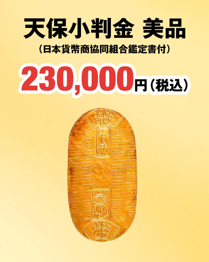 竜2銭銅貨・竜1銭銅貨・竜半銭銅貨・1厘銅貨　4種セット 1,000円（税込）
